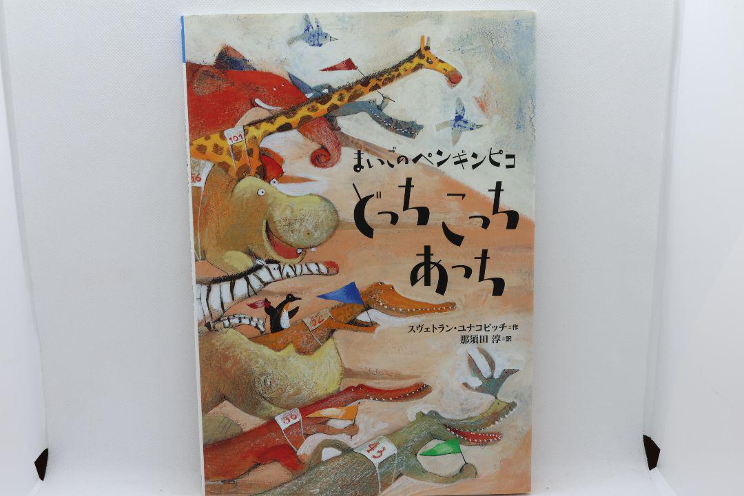 の