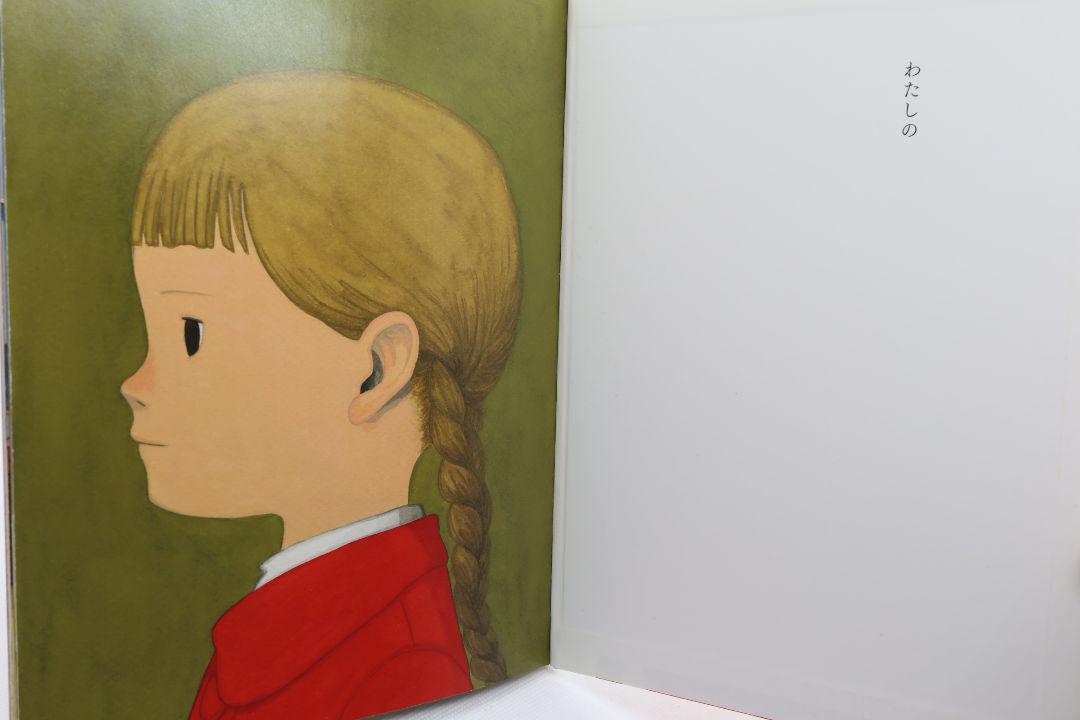 の