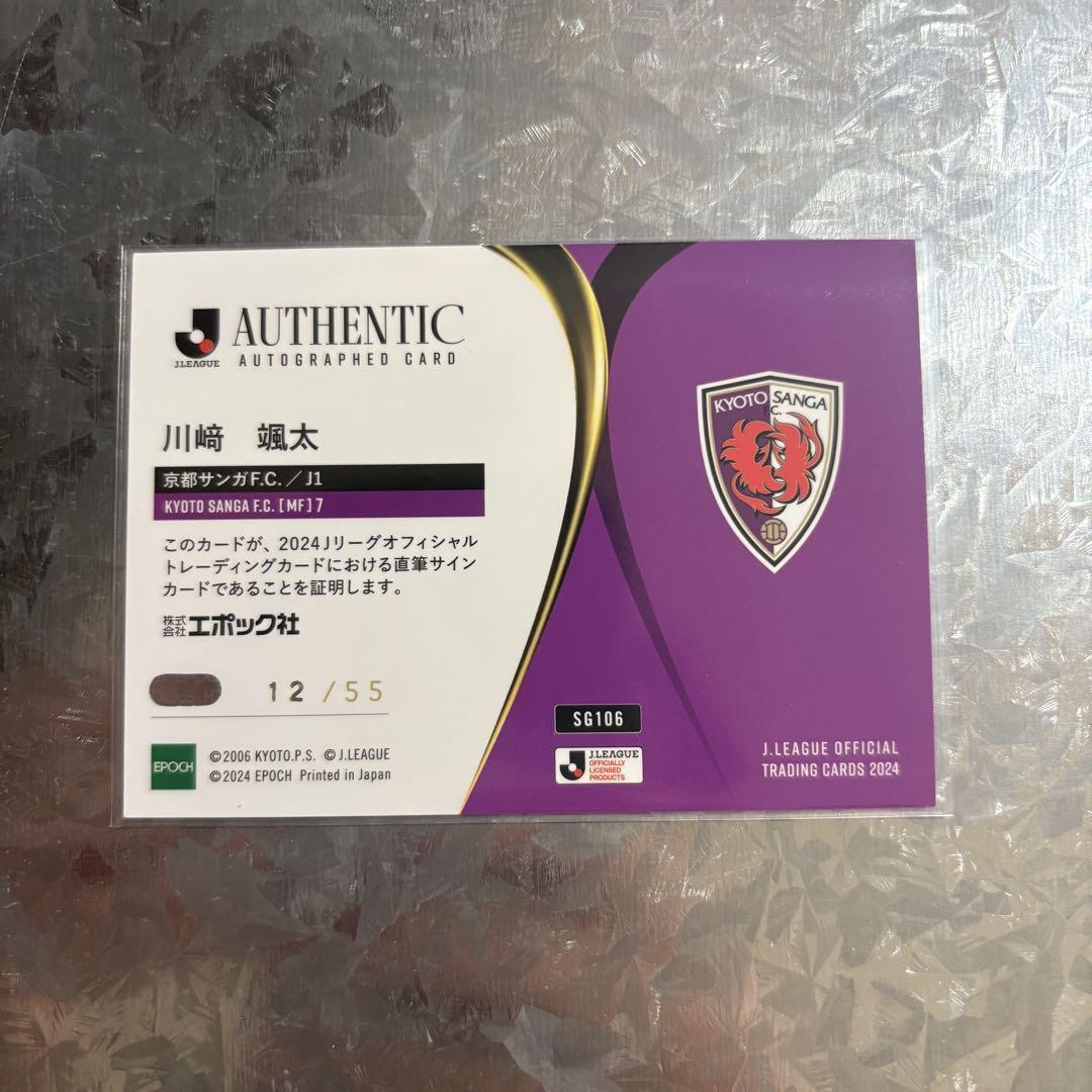 京都サンガ レアカード まとめ売り 直筆サインカード 京都パープルサンガ 京都サンガFC 応援フラッグ 旧デザイン 当時物 レア 京都
