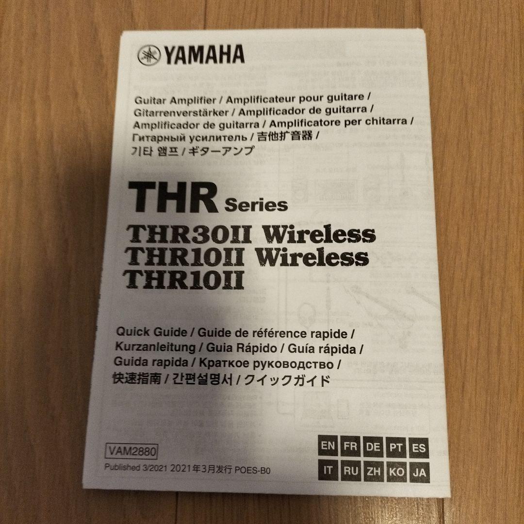 美品YAMAHA THR10II アンプ アイボリー