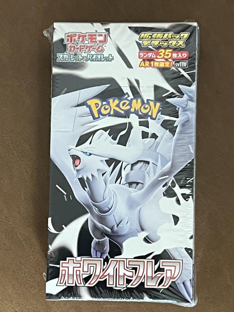 ポケモンカード ホワイトフレア デラックス BOX シュリンク付き あんしん鑑定