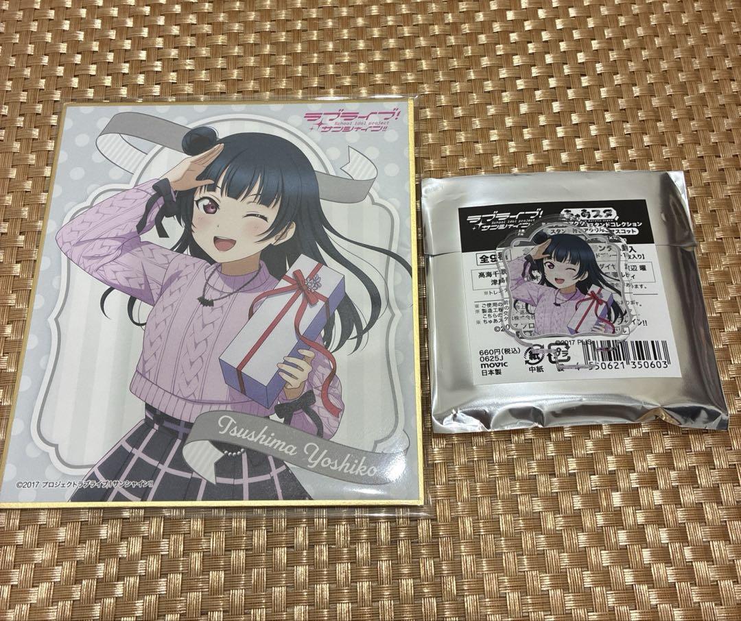 ラブライブ ！サンシャイン！津島善子　色紙 Aqours6th 津島善子色紙サイン入り