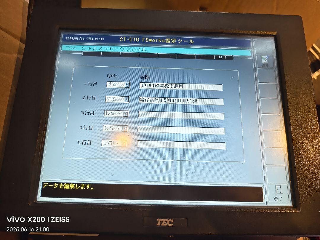 東芝テック POSレジ ST-C10 タッチパネルレジスター ドロアセット 東芝テック POSレジ ST-C10 タッチパネルレジスター ドロア