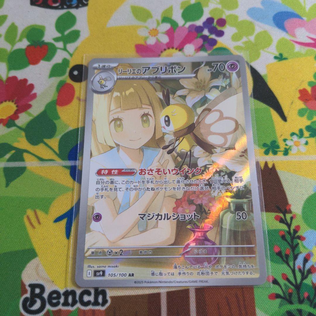 [未開封品]バトスピスリーブ「ギャラクシー渡辺 ボンバー エリオット 」 未開封品]バトスピスリーブ「ギャラクシー渡辺 ボンバー