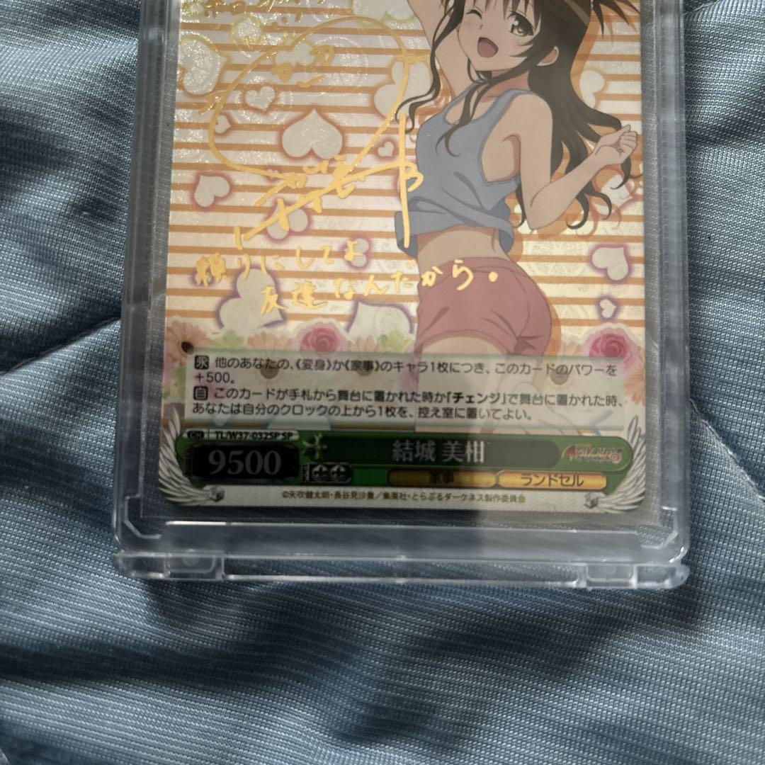 ヴァイスシュヴァルツ　サイン　sp 結城美柑