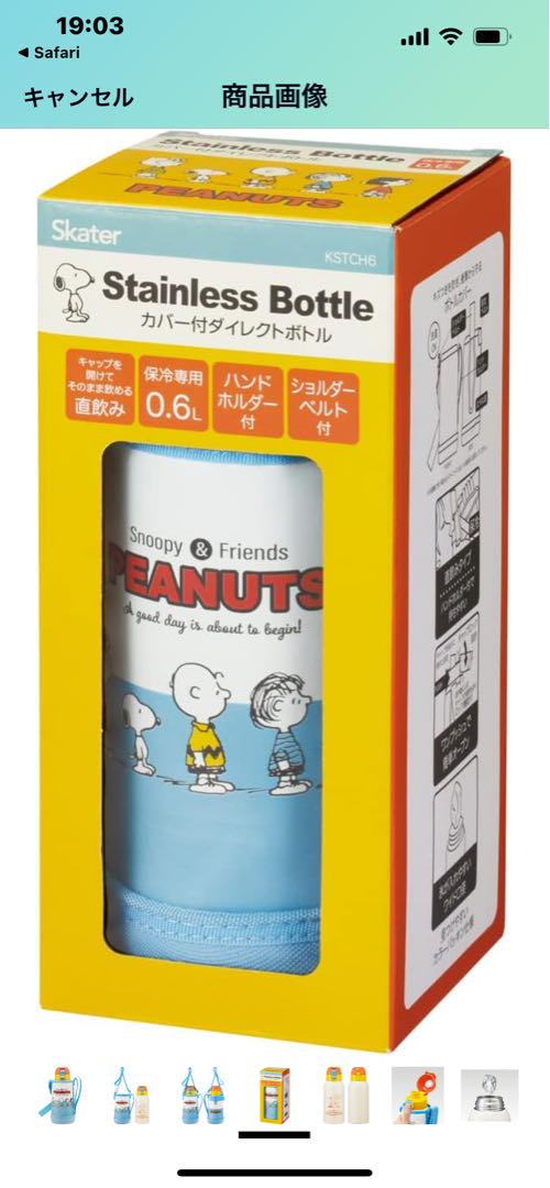 スケーター (skater) 水筒 スヌーピー 600ml カバー付き