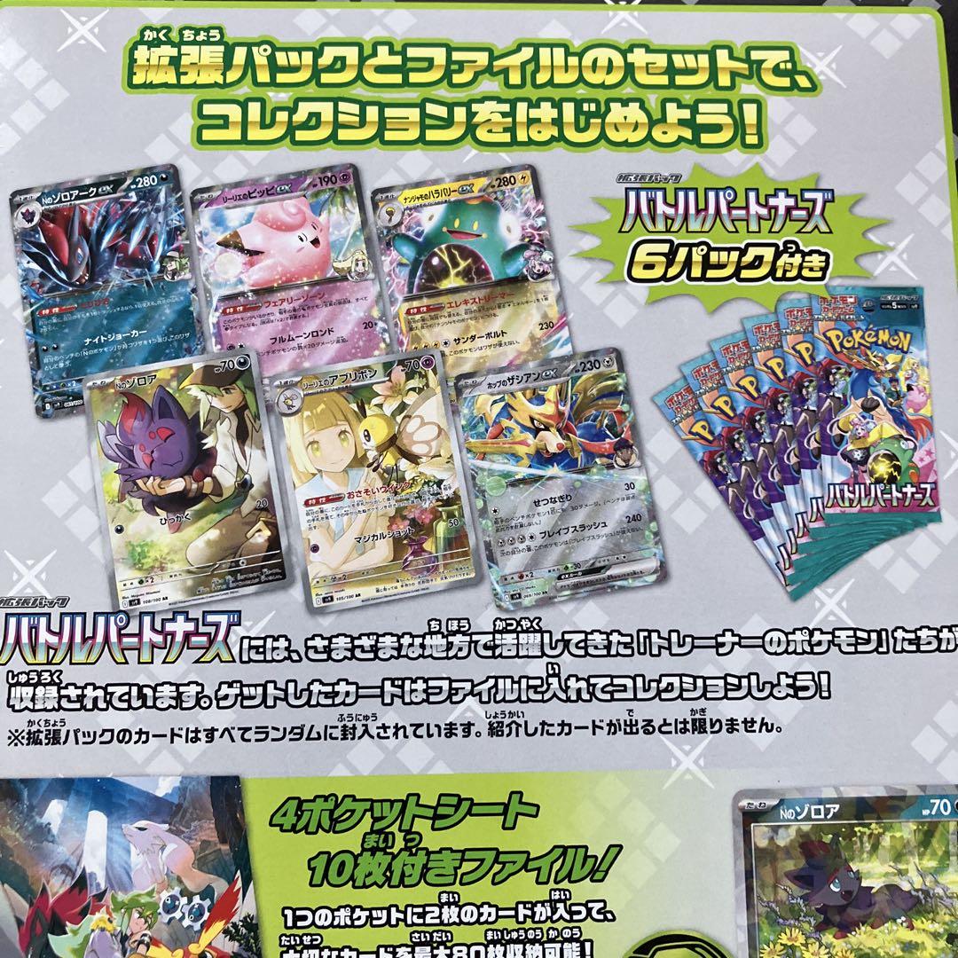 ポケモンカード　N-エヌ- コレクションファイルセット　2つセット ポケモンカードゲーム コレクションファイルセット N エヌ