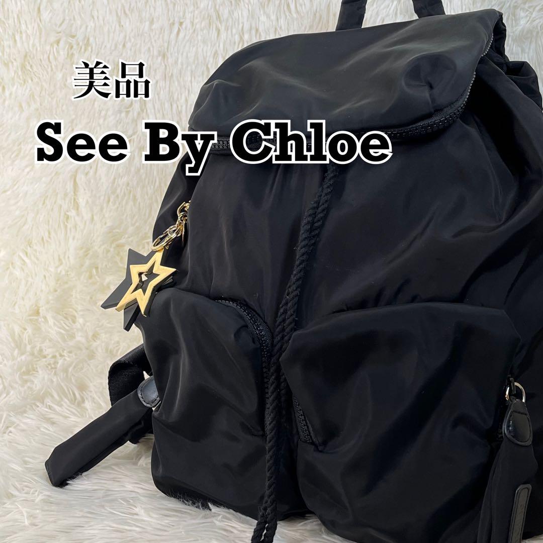 美品　See By Chloe リュック　ジョイライダー　ナイロン　ブラック