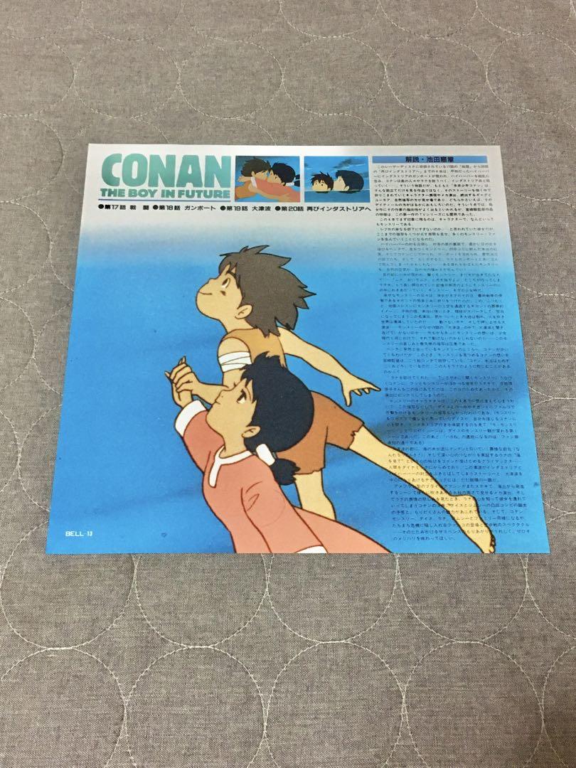 中古品　未来少年コナン 中古品】未来少年コナン(1) DVD - メルカリ