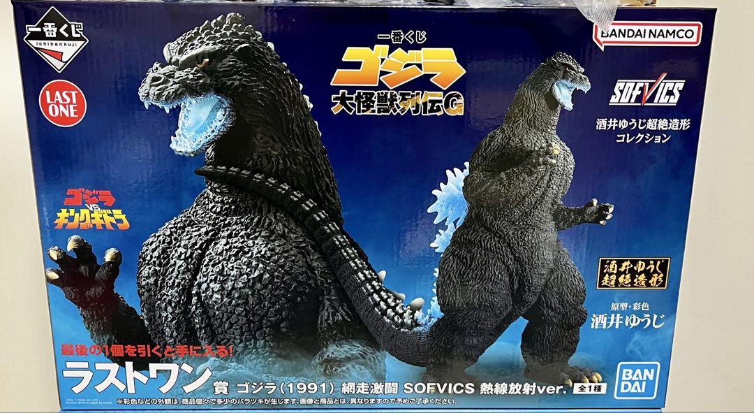新品未開封⭐︎一番くじBANDAI ゴジラ(1991) SOFVICSラストワン