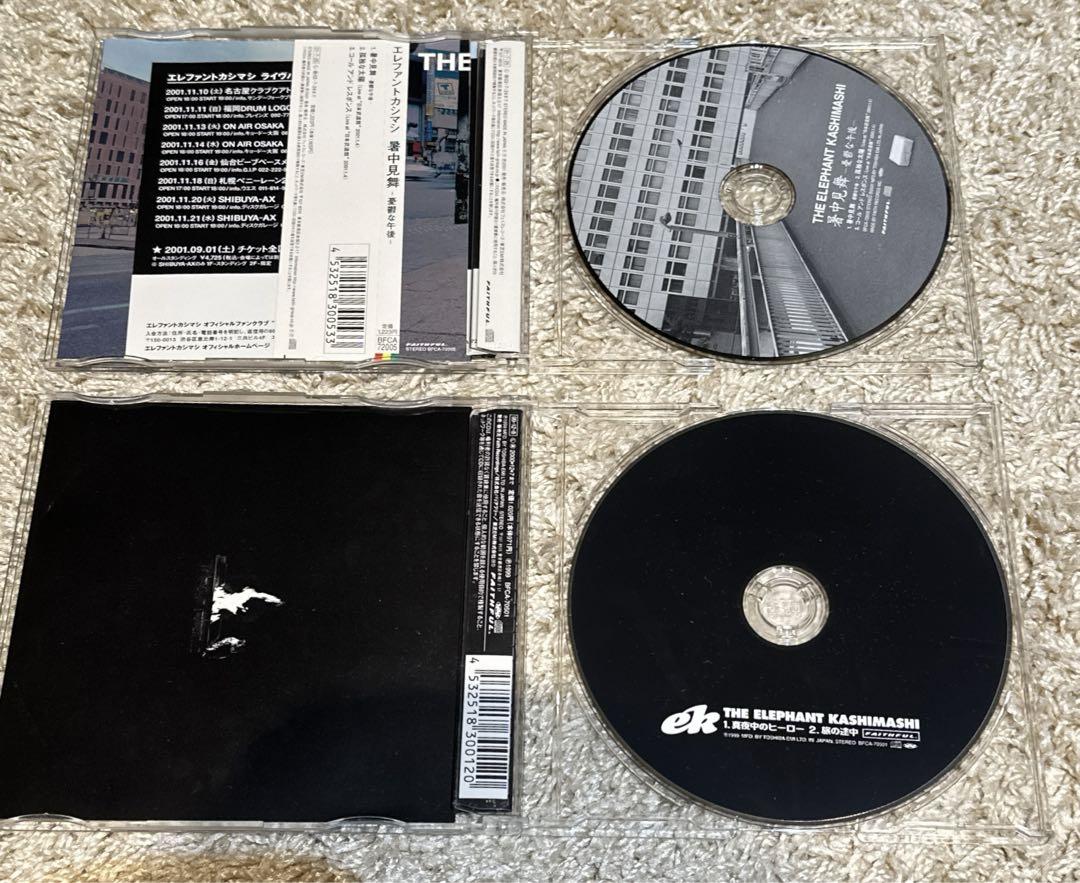 エレファントカシマシ CDシングル5枚セット DVD付有り 宮本浩次