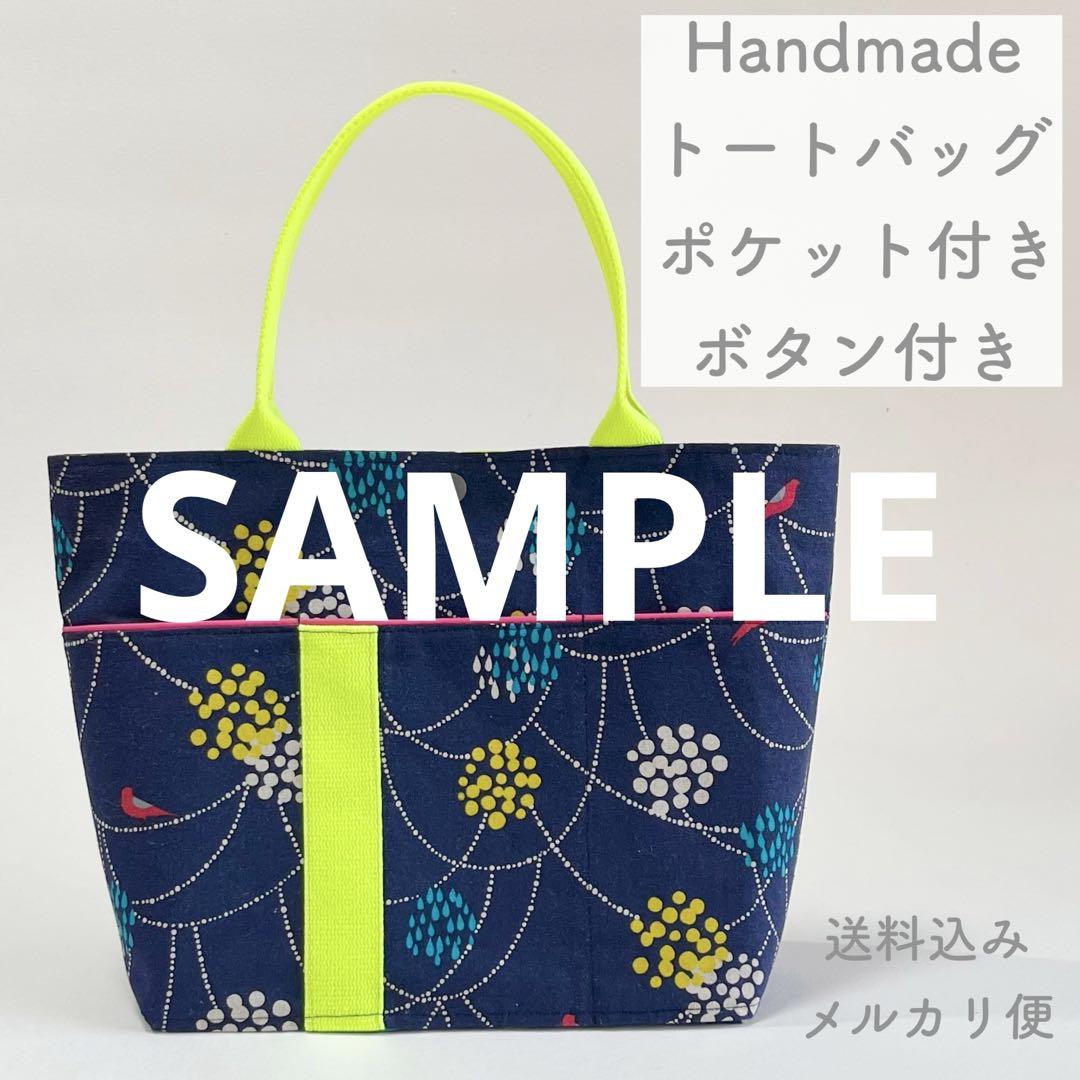 みゆきちゃん　あんぱん柄トートバッグ2点　ハンドメイド ハンドメイド】トートバッグ あんぱん柄 ネイビー×レッド 手提げ