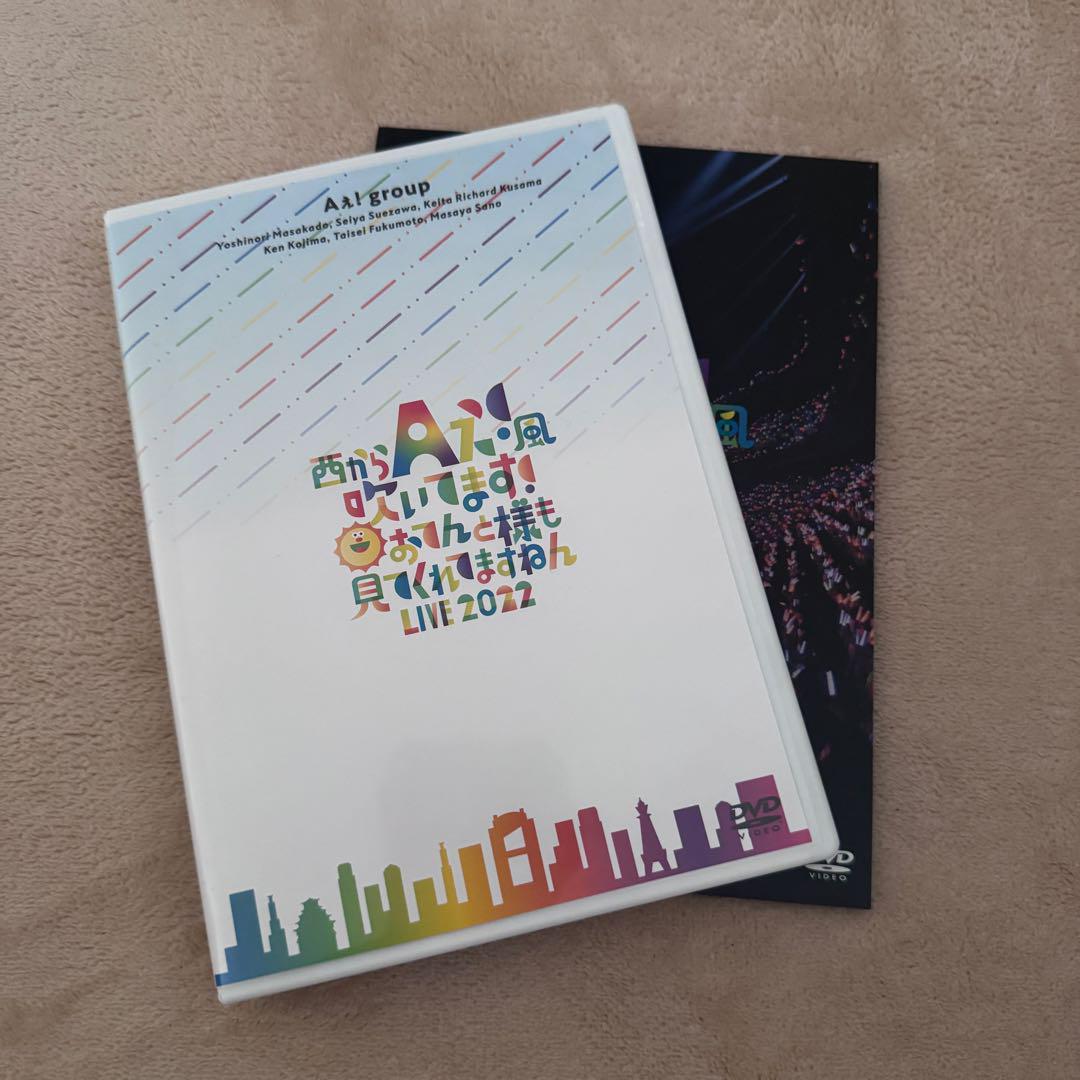 【 Aぇ! group DVD 1枚 】新品未開封 おてんと様 Amazon.co.jp: Aぇ! group DVD 西からAぇ!風吹いてます！～お