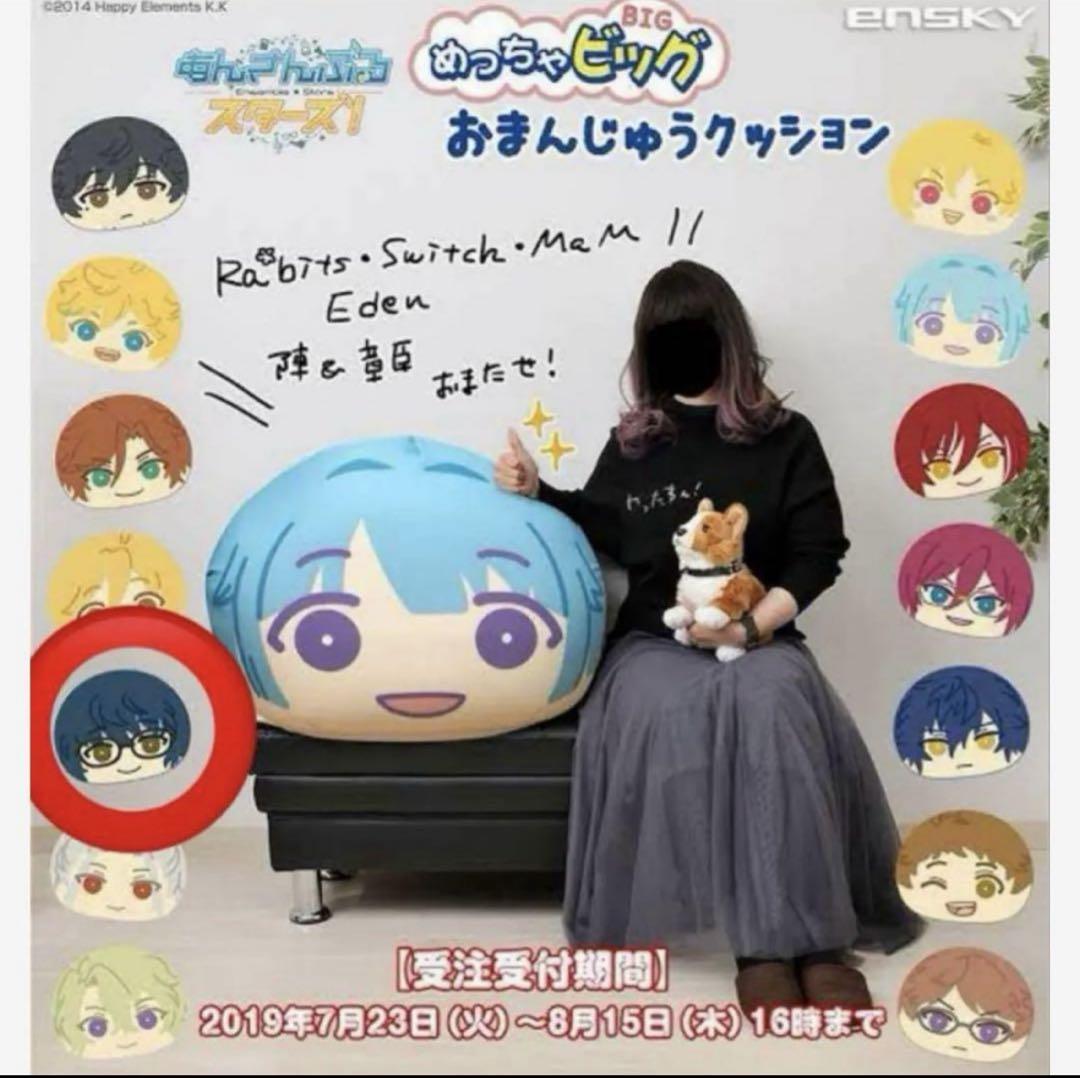 最安値】めちゃビッグおまんじゅうクッション 青葉つむぎ - メルカリ