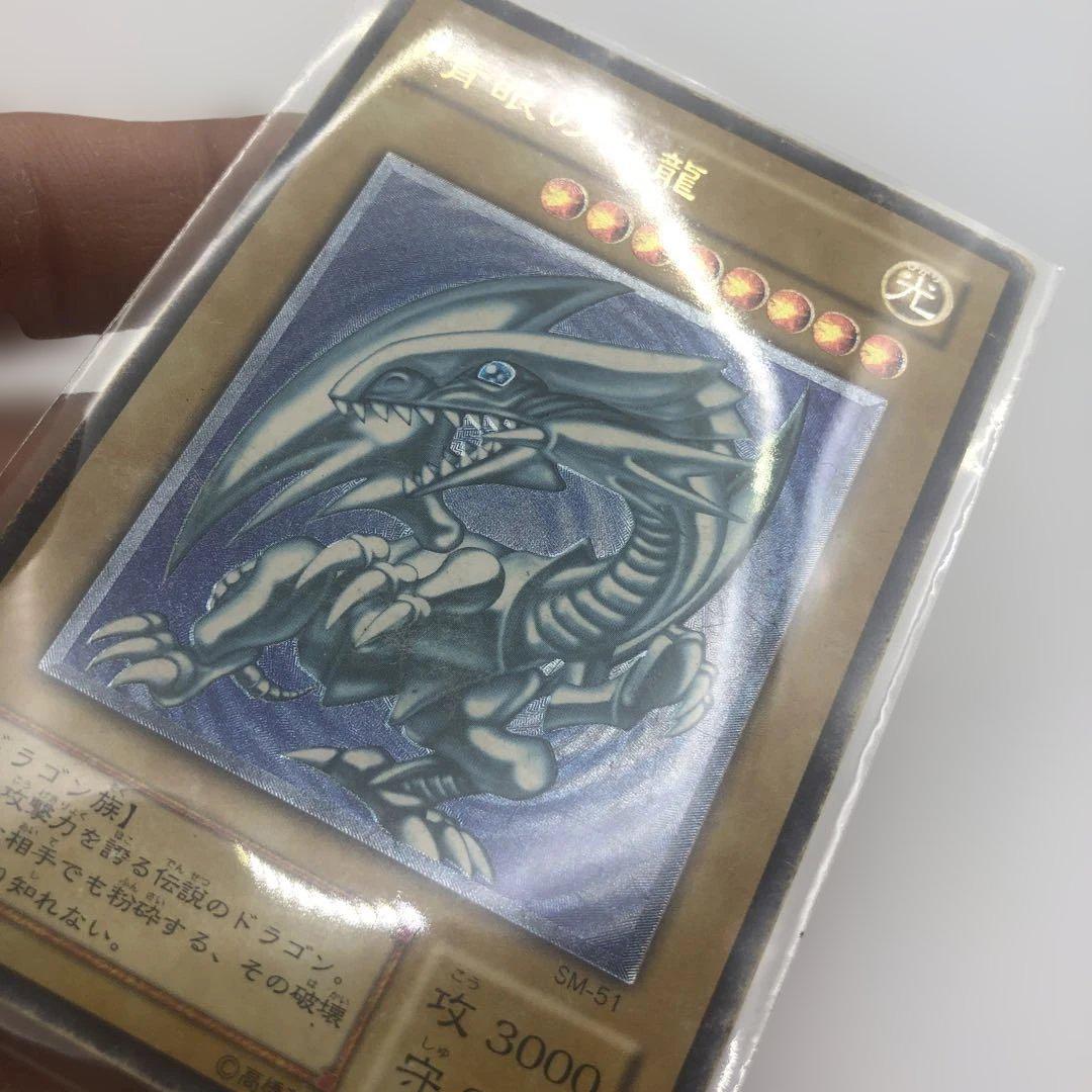 【青艶】遊戯王 青眼の白龍 旧レリーフ ブルーアイズホワイトドラゴン￼