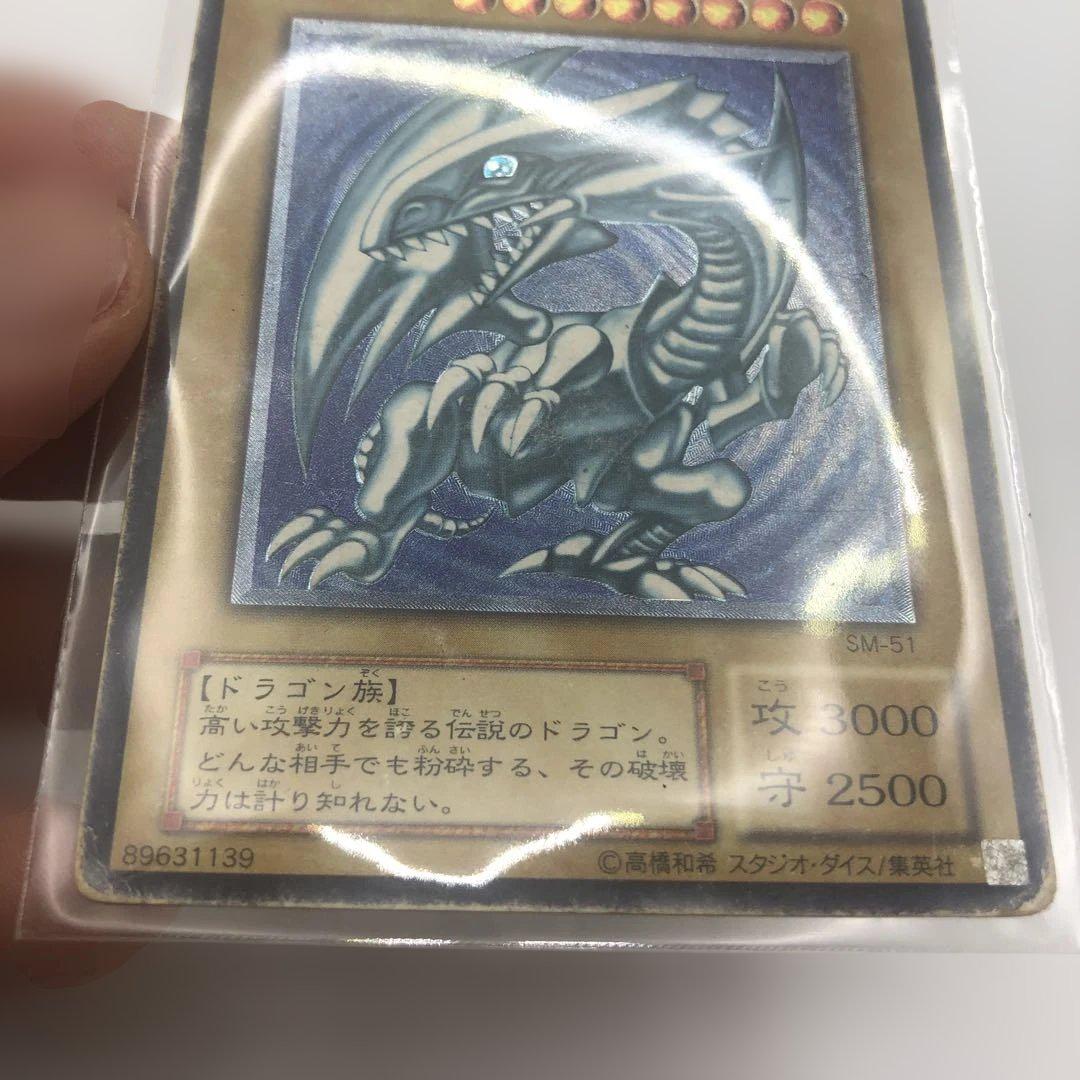 【青艶】遊戯王 青眼の白龍 旧レリーフ ブルーアイズホワイトドラゴン￼