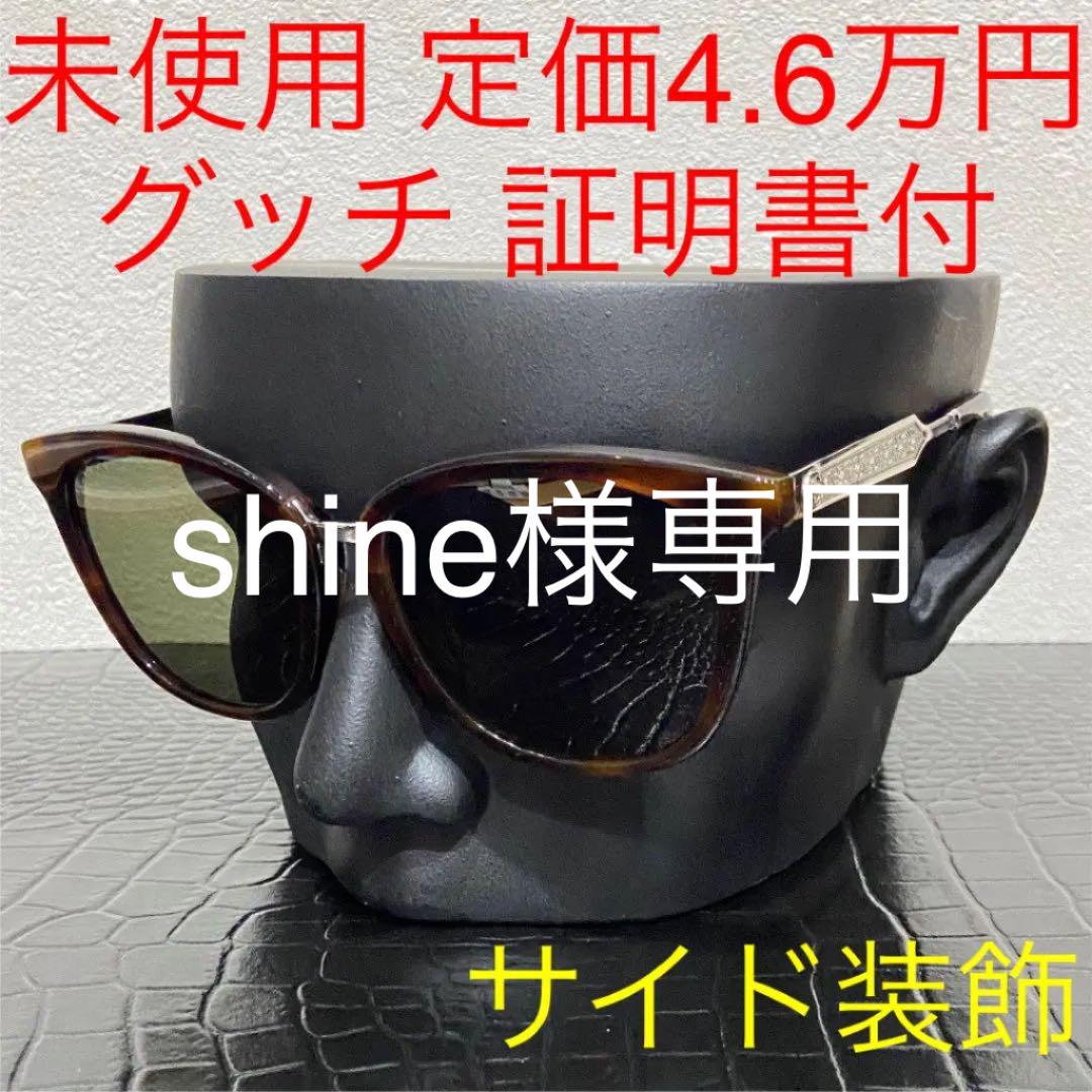 未使用 グッチ サングラス GG073SK サイドロゴ 装飾 ウェリントン