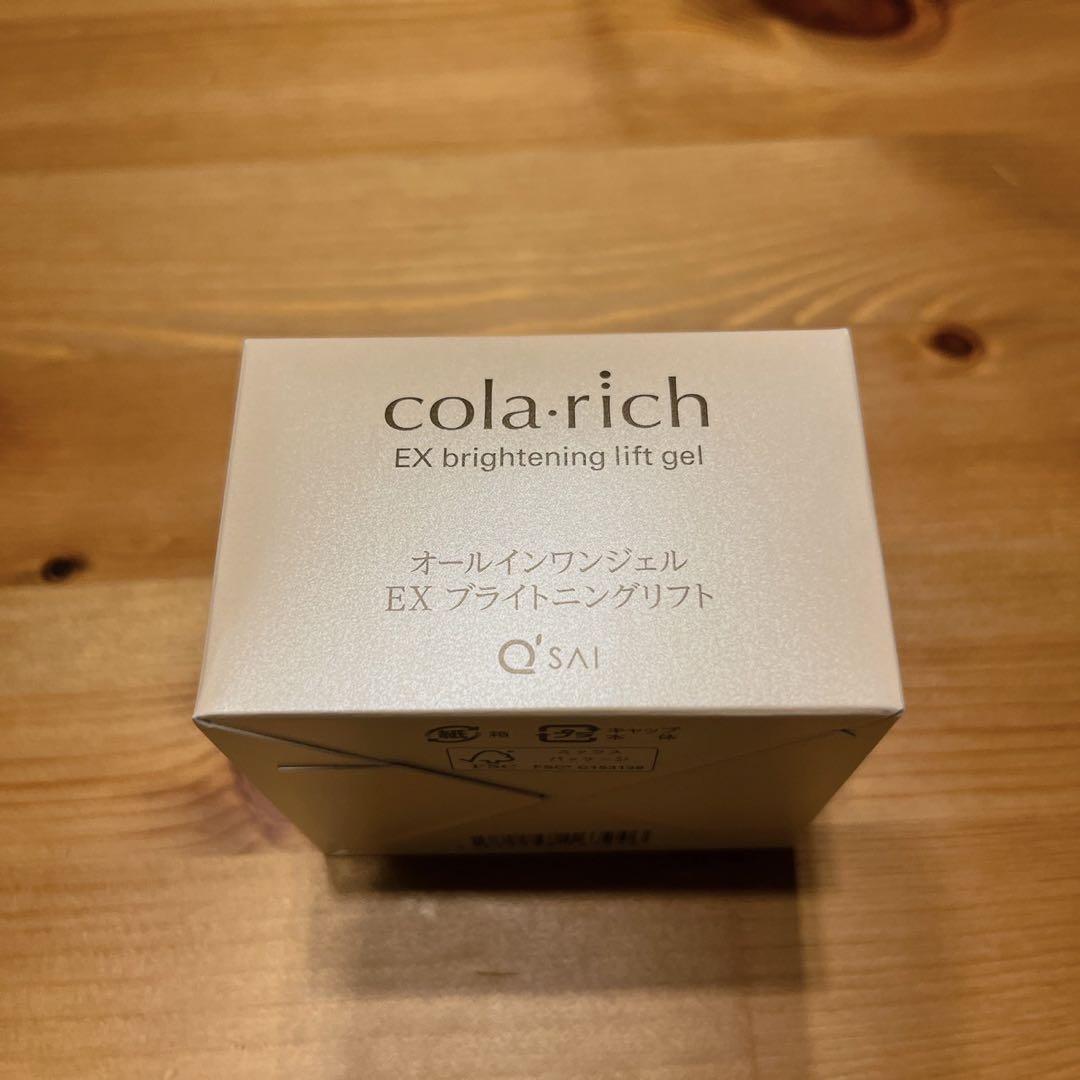 グレースアイコ リボーンCO2ジェル シュリンク付 未開封