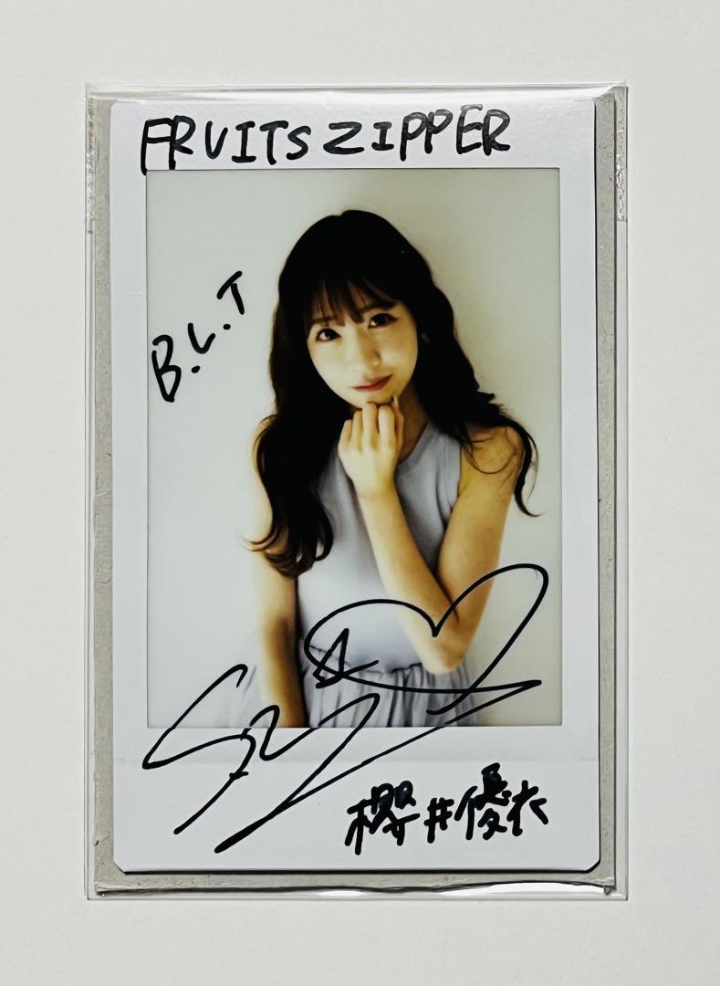 FRUITS ZIPPER 櫻井優衣 直筆サイン入り チェキ 当選品 抽プレ