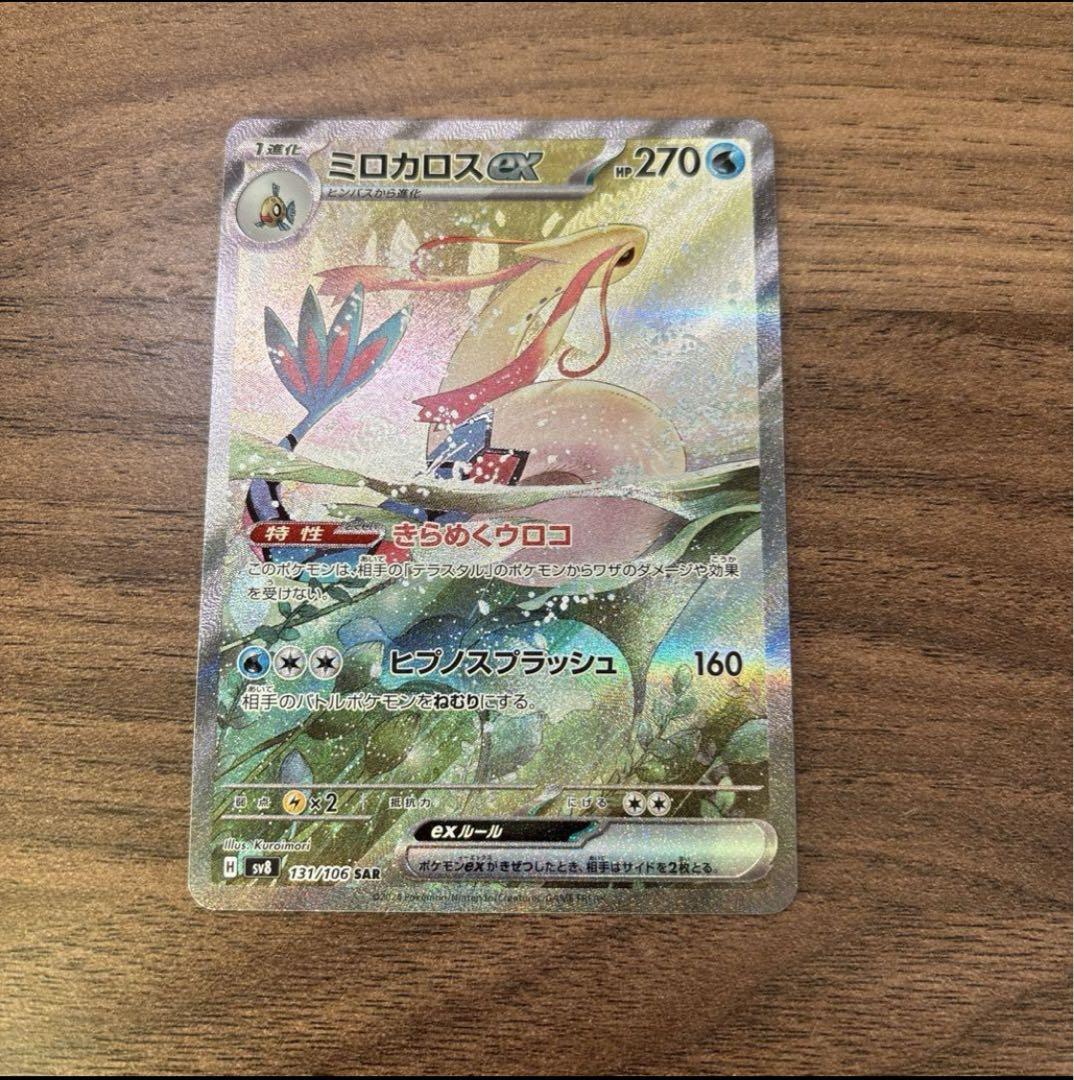 超話題新作 スノーハザード セゴール ar 10枚セット まとめ売り i181 ポケモンカードゲーム