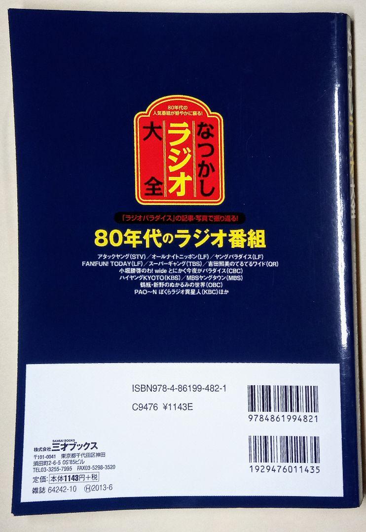 匿名配送ゆうパック 小森まなみ BELIEVEポスター