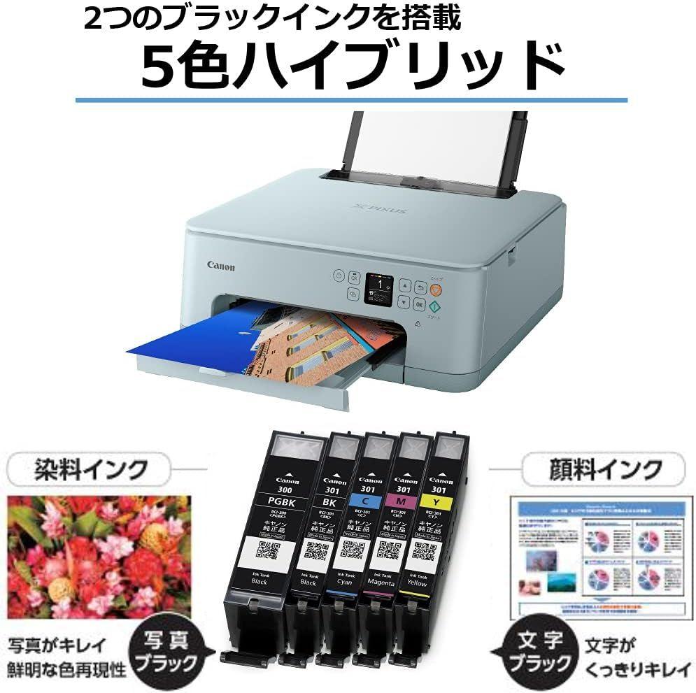 Canon PIXUS TS7530 Blue インクジェットプリンター　未開封