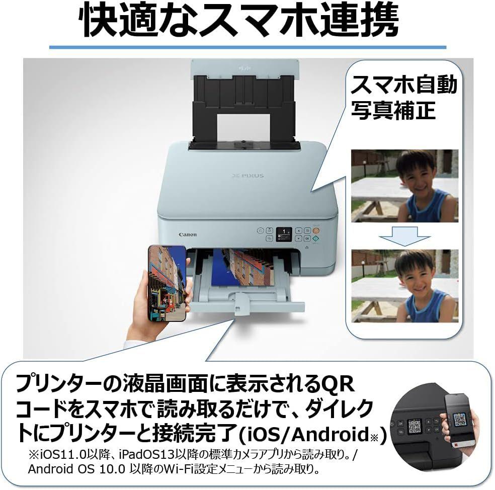 Canon PIXUS TS7530 Blue インクジェットプリンター　未開封