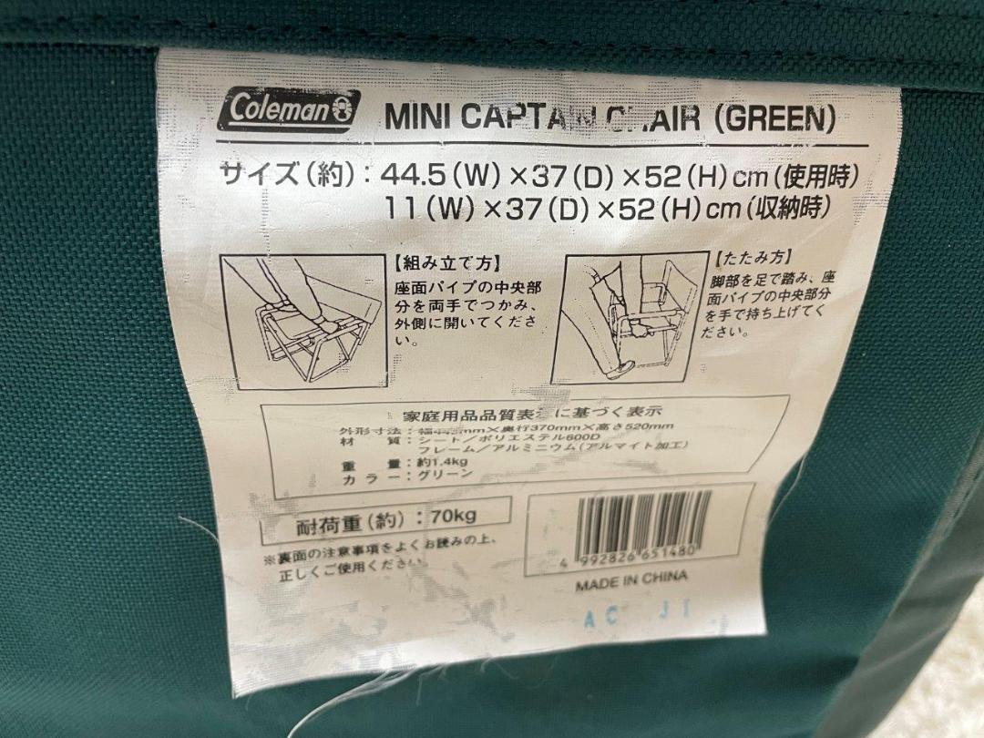 Coleman コールマン ミニキャプテンチェア 4脚セット