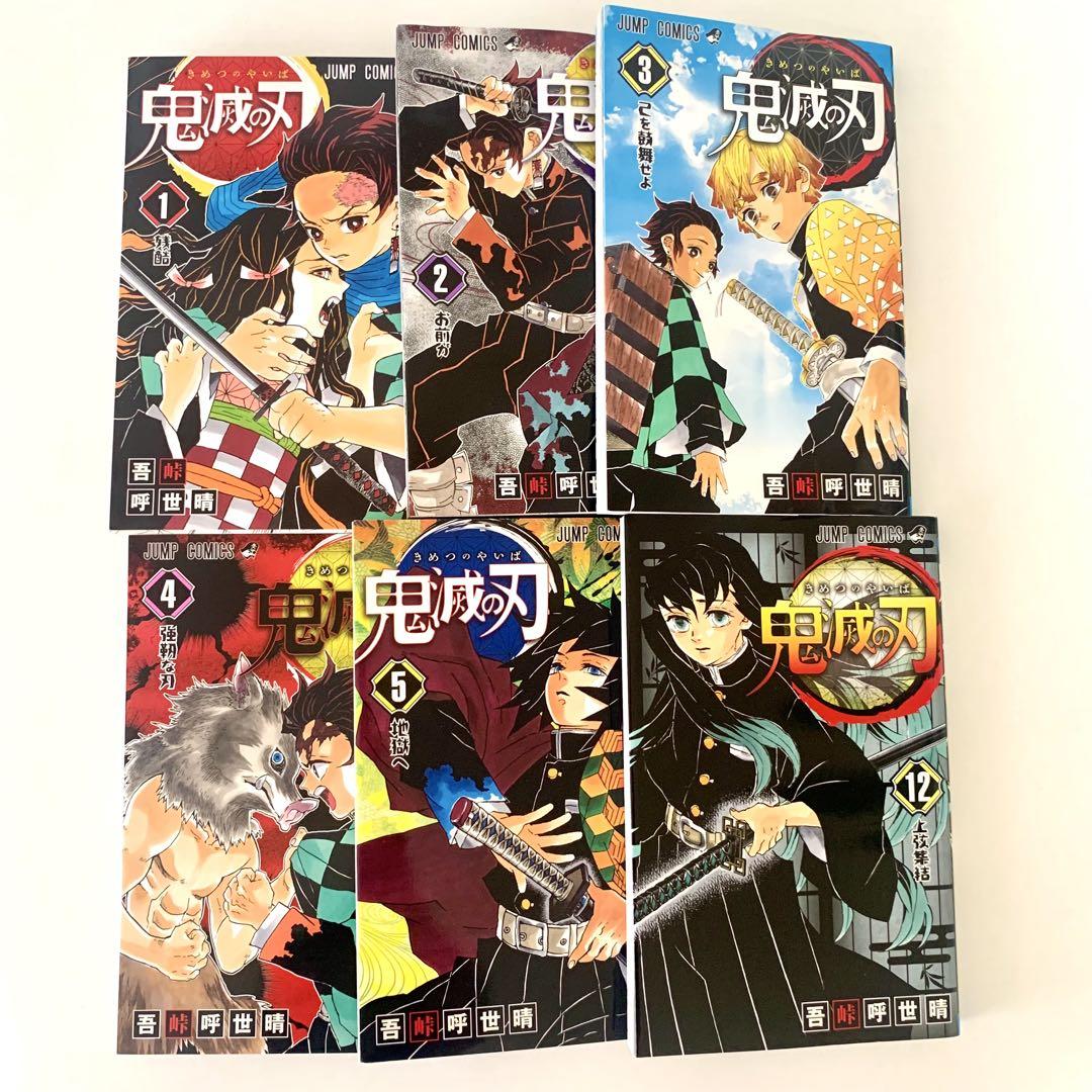 鬼滅の刃 初版 1巻〜5巻, 12巻 まとめ売り - メルカリ