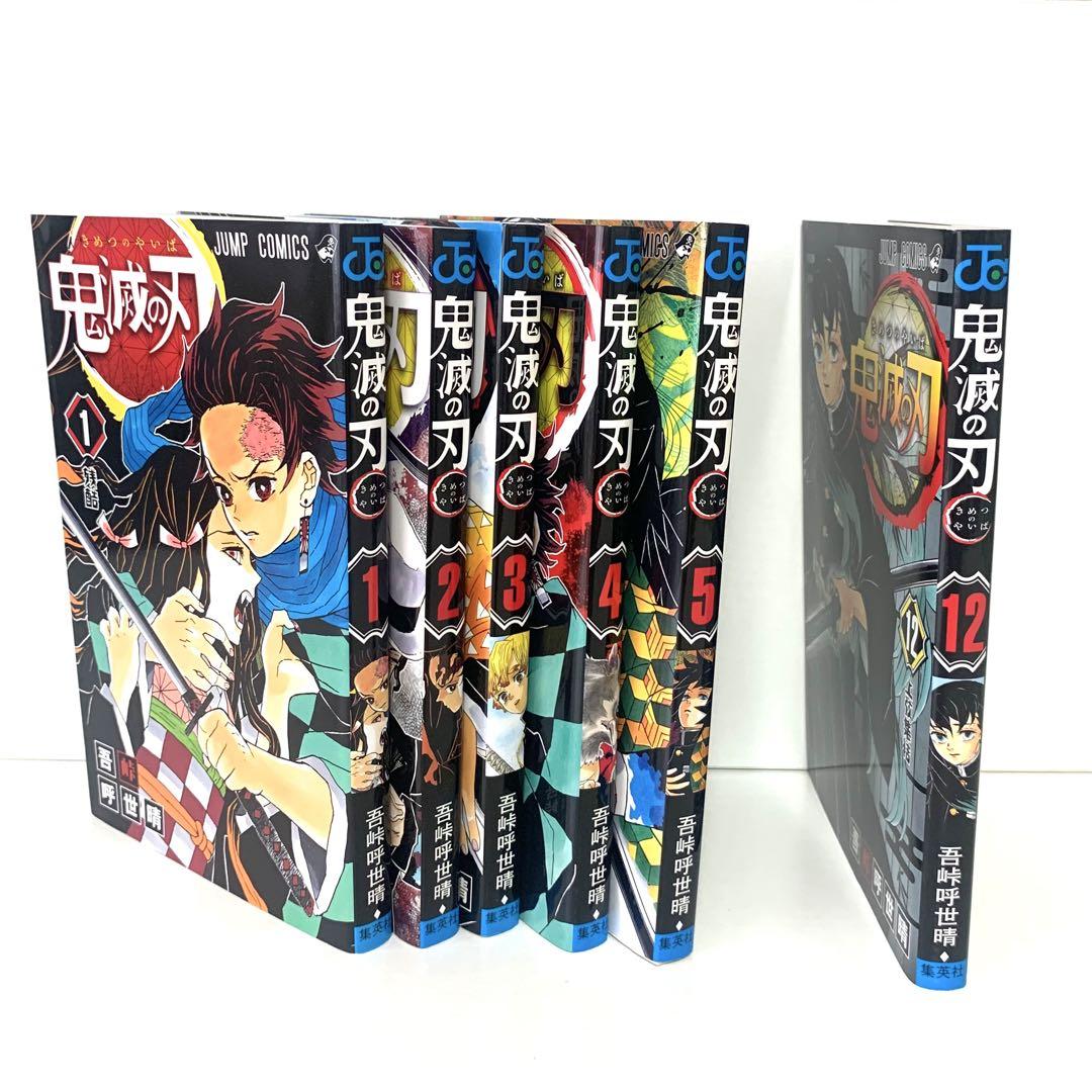 鬼滅の刃 初版 1巻〜5巻, 12巻 まとめ売り - メルカリ