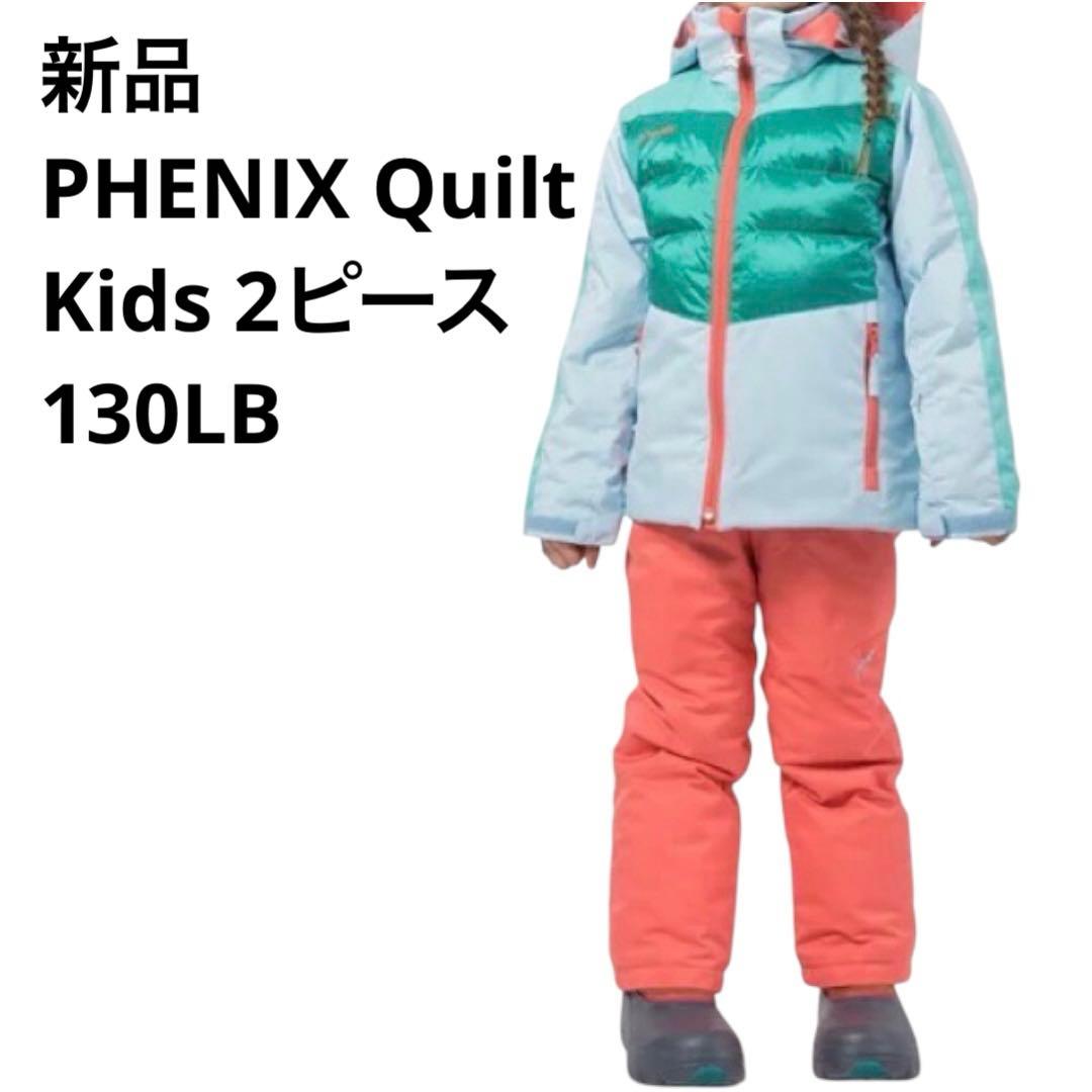 PHENIX Quilt Kids 2ピース 130LB130cm・phenix