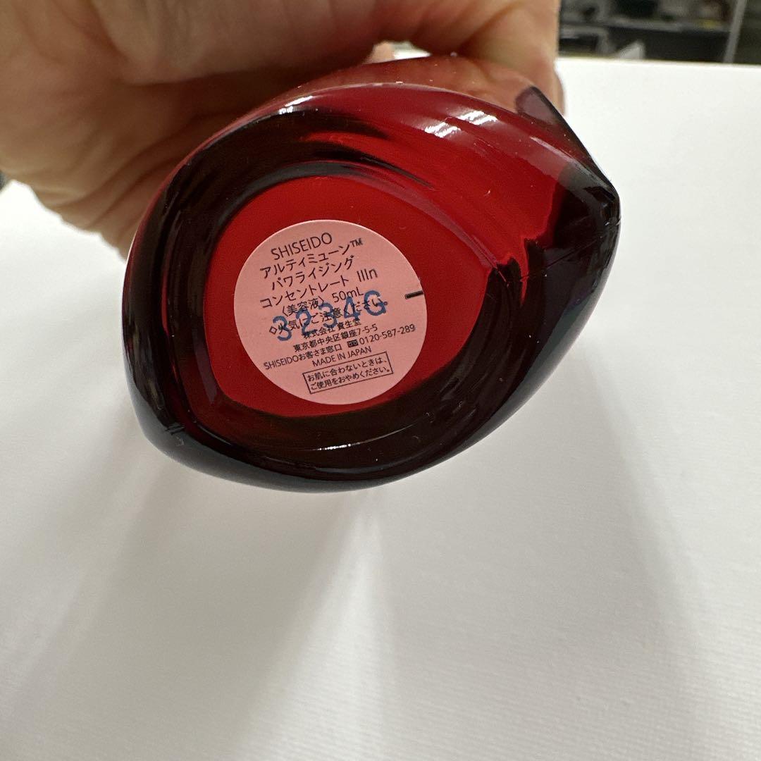 未使用】SHISEIDO アルティミューン パワライジング セラム 50mL