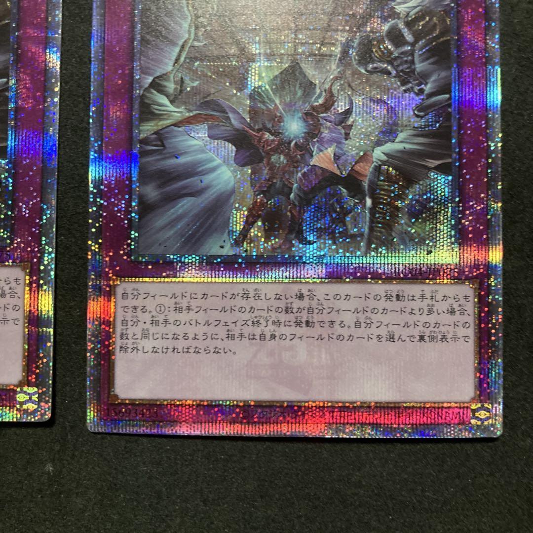 遊戯王　拮抗勝負　25th 2枚