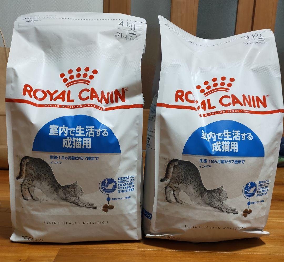 【4月27日22取り下げ】新品未開封　ロイヤルカナン 猫用　インドア　4キロ 7月16日22時取り下げ】ロイヤルカナン 猫用 インドア 4キロ×2個