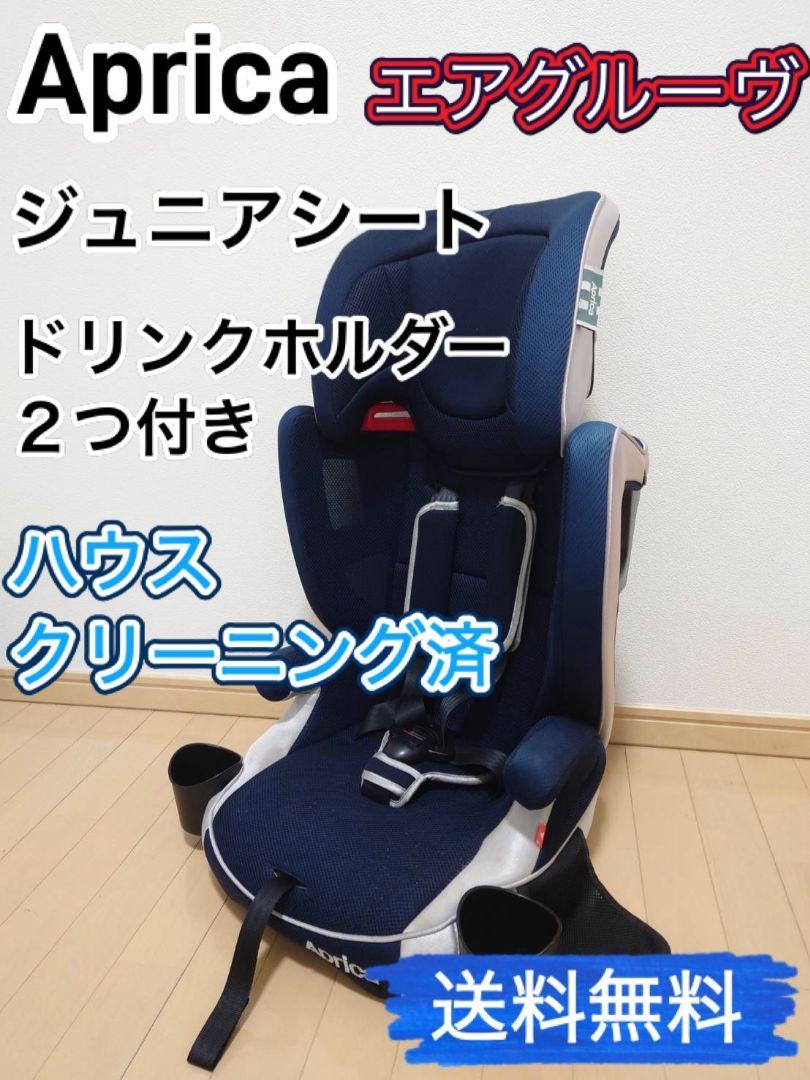 アップリカ エアグルーヴ ジュニアシート - メルカリ