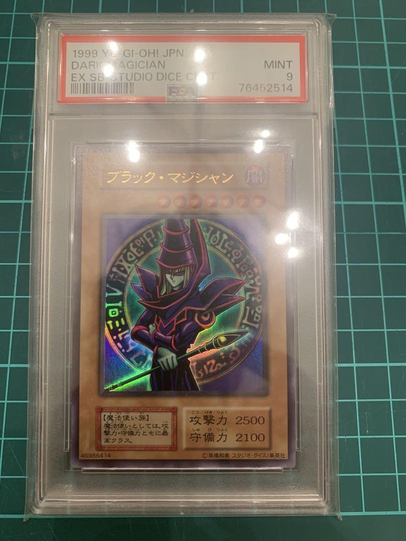 【遊戯王】ブラックマジシャン　初期EX　ARS鑑定10 PSA10鑑定済〕ブラックマジシャン(初期)【ウルトラ】{Vol.1