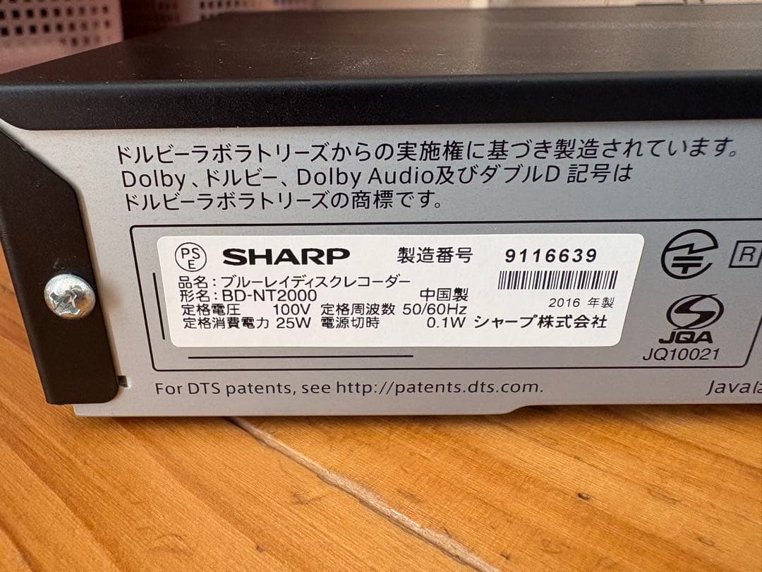 AQUOS ブルーレイレコーダー SHARP BD-NT2000 ジャンク品