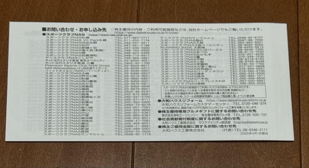 大和ハウス工業　株主優待券　10,000円分（1,000円×10枚） 大和ハウス工業 株主優待券 10,000円分（1,000円×10枚） - メルカリ