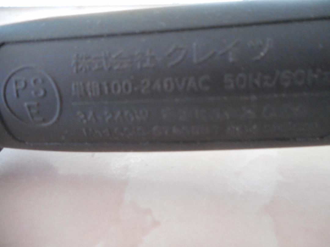 クレイツ  ホリスティックキュア 　カールアイロン　 海外兼用