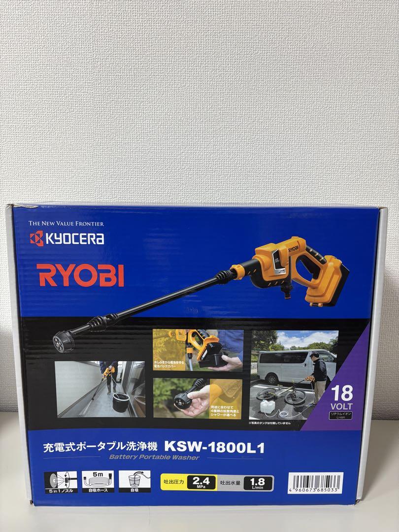 リョービ 充電式 ポータブル 洗浄機 自吸機能 KSW-1800L1 店頭展示品