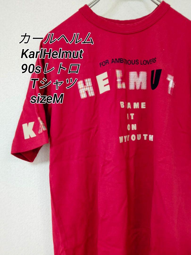 カールヘル厶 KarlHelmut 90sレトロ Tシャツ sizeM