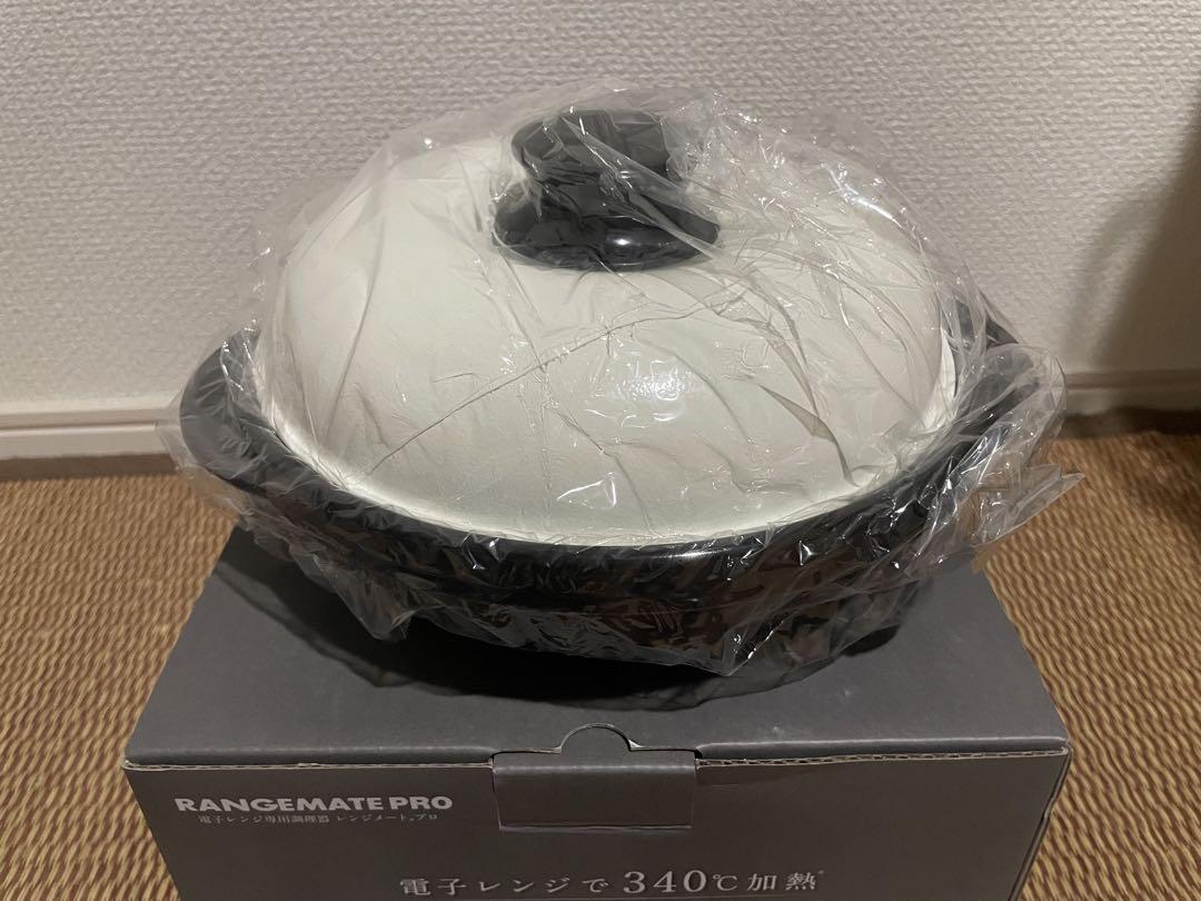 RANGEMATEPRO レンジメートプロ　ブラック