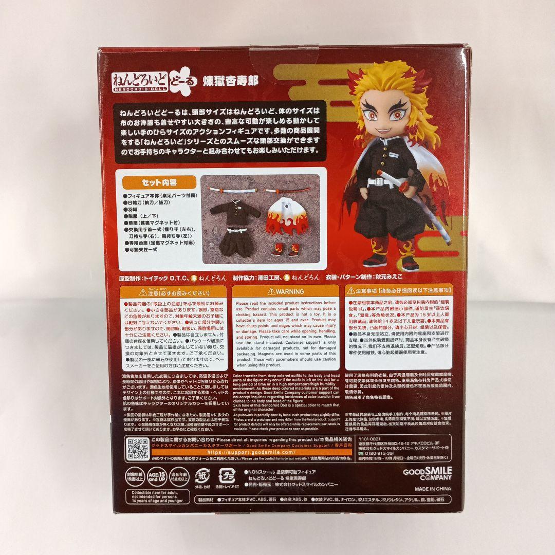 ねんどろいどどーる 煉獄杏寿郎 「鬼滅の刃」 - メルカリ