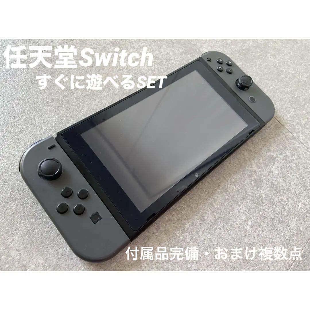 任天堂スイッチ・Nintendo Switch・本体・付属品まとめ売り
