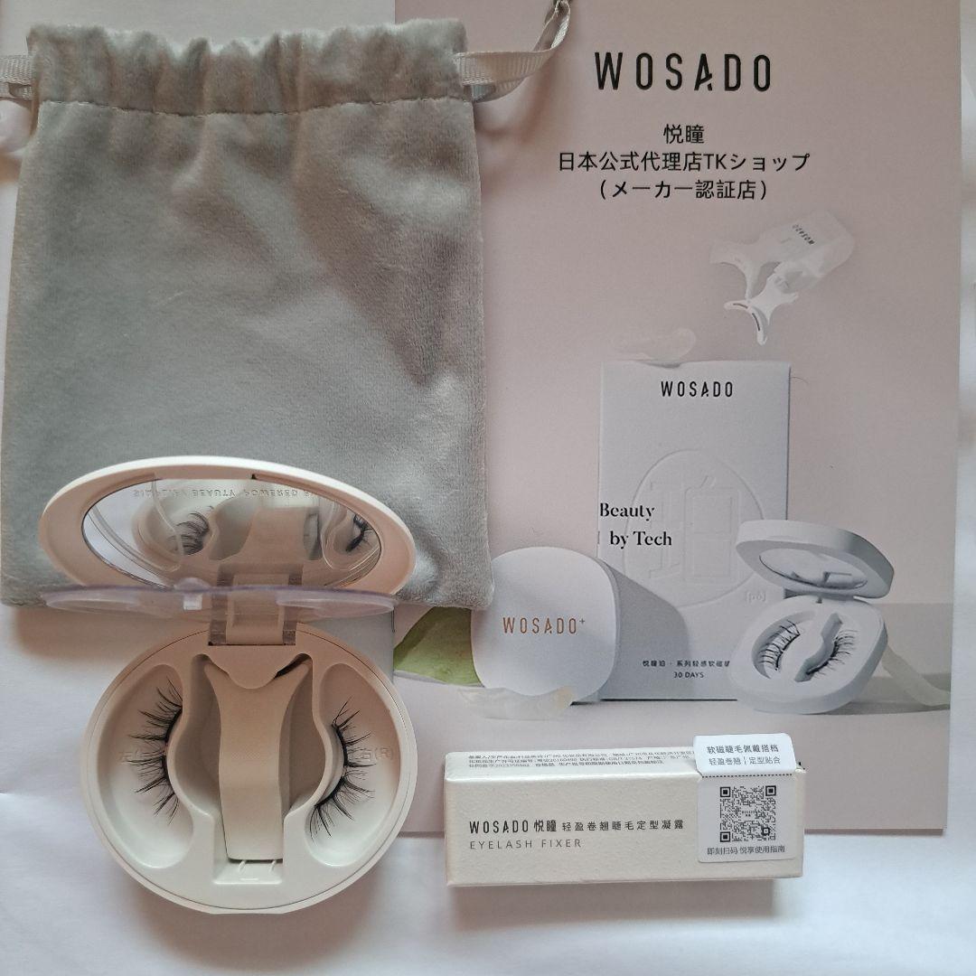 WOSADO フォグブラックプラス2.0 つけまつ毛（マグネット）