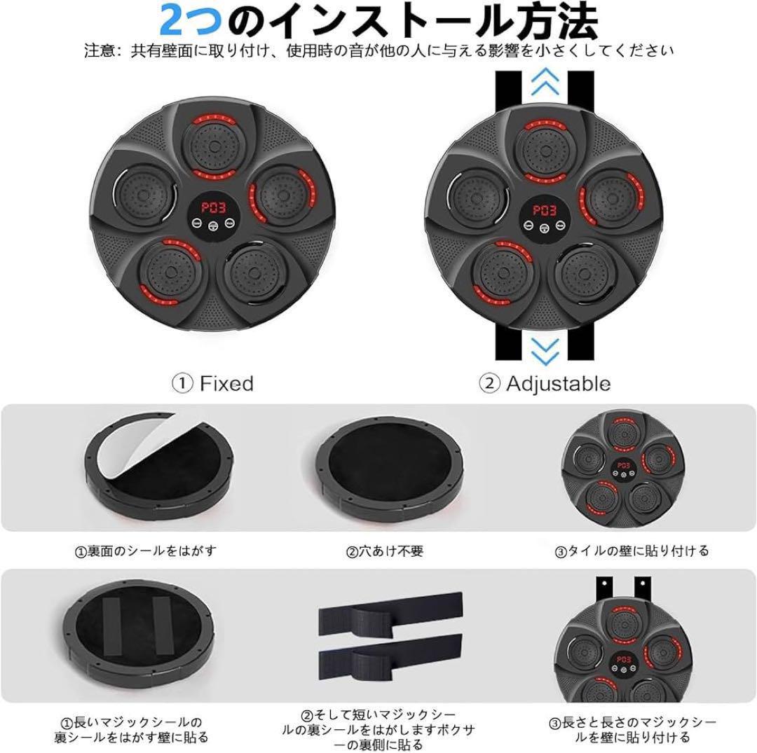 音楽 ボクシングマシン Music Boxing Machine 充電可能