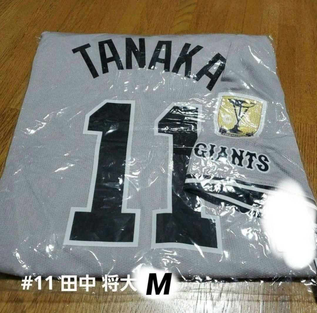 ★新品未使用★#11 田中 将大 ビジター用レプユニチャンピオンエンブレム付 M