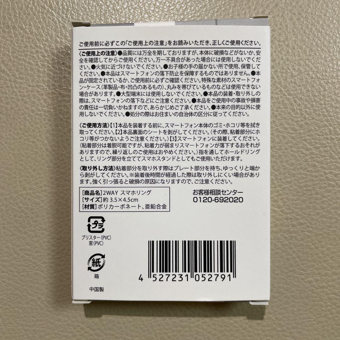内海産業 2WAYスマホリング - メルカリ 内海産業 2WAYスマホリング - メルカリ