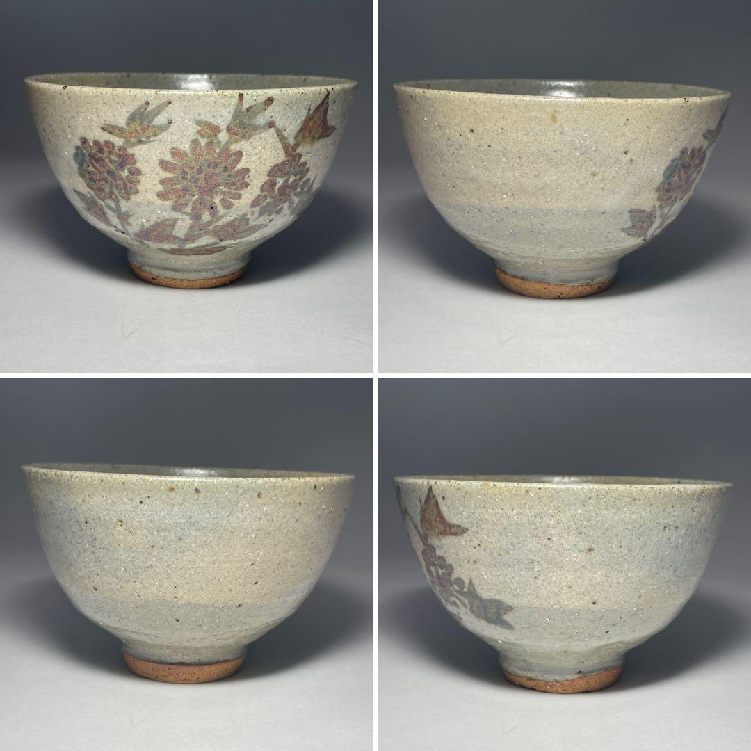 ◆鉄絵茶碗 【小峰葛芳】作 四方桟共箱付き 茶道具 師:人間国宝・島岡達三◆