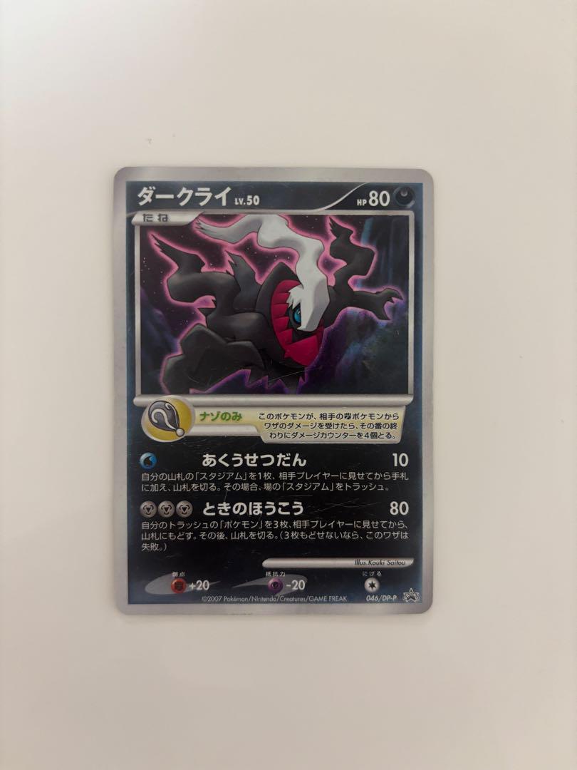 ダークライ LV.50 HP80 ポケモンカード - メルカリ